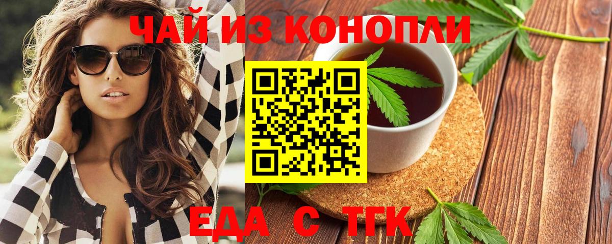 Cannafood конопля  Вход с VPN  Топки 