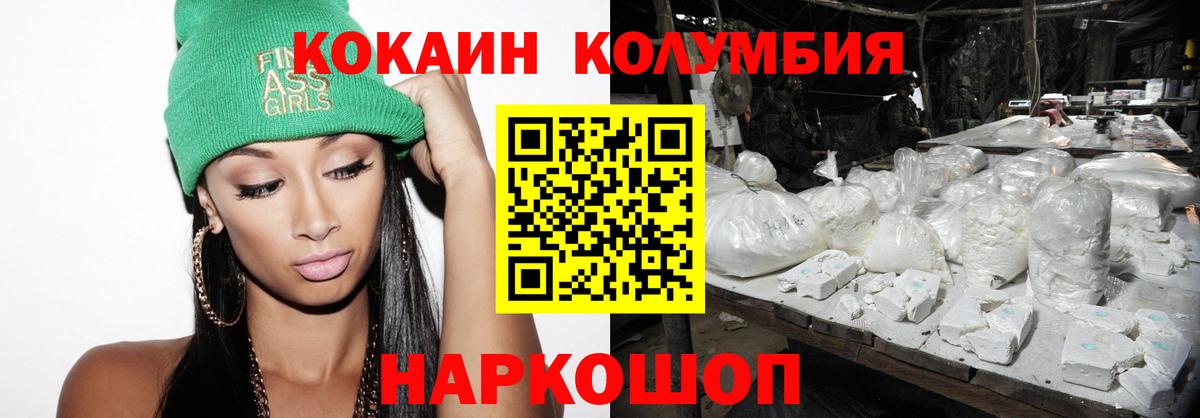 COCAIN  Вход с VPN  Кокаин VHQ  Топки  КОКАИН 99% 