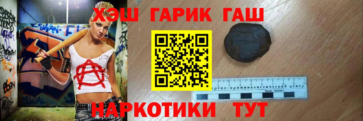 ГАШ ice o lator  Гашиш гашик  ГАШ  Вход с VPN  Топки 