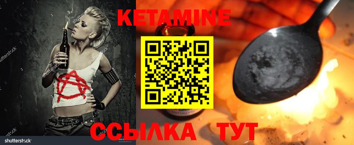 Топки  Кетамин VHQ  КЕТАМИН VHQ  Вход с VPN 