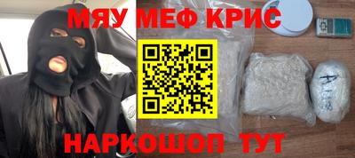 крисы Новодвинск
