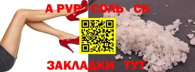 крисы Новодвинск