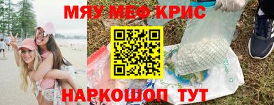 крисы Новодвинск