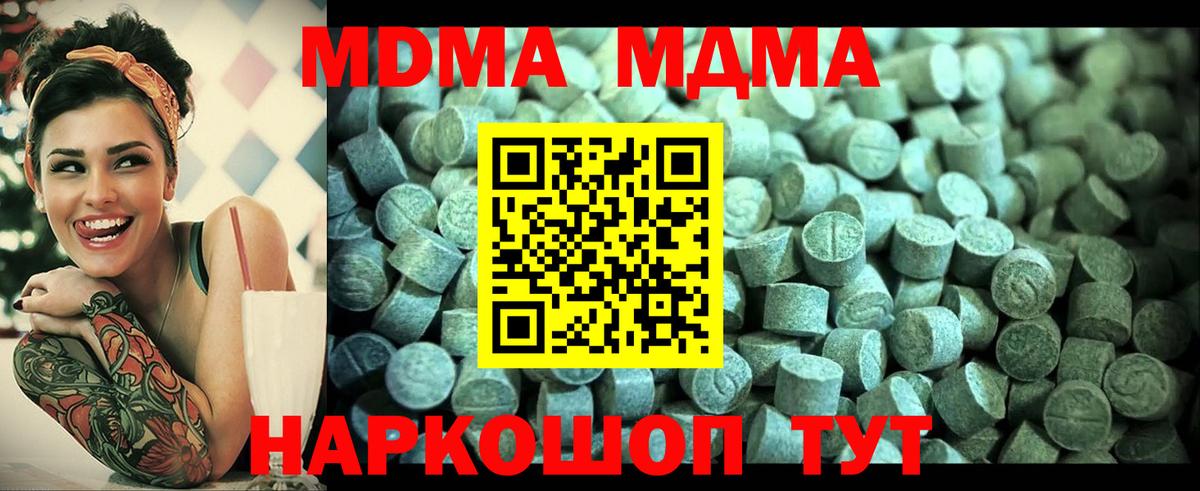 МДМА VHQ  MDMA VHQ  Вход с VPN  Топки 