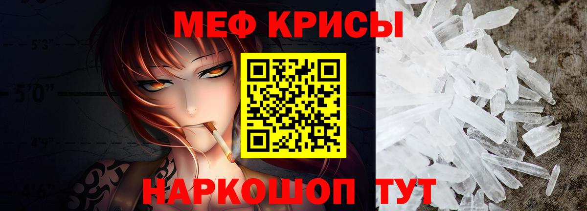 МЕФ мяу мяу  МЯУ-МЯУ mephedrone  Меф  Топки  Вход с VPN 