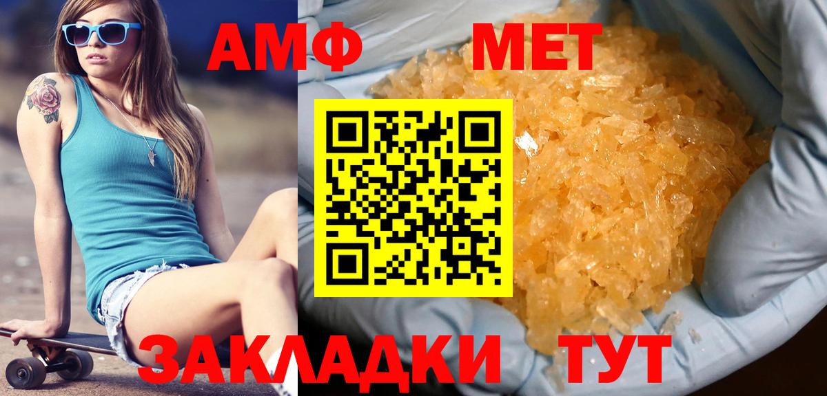 МЕТАМФЕТАМИН Декстрометамфетамин 99.9%  Вход с VPN  МЕТАМФЕТАМИН Декстрометамфетамин 99.9%  Топки 