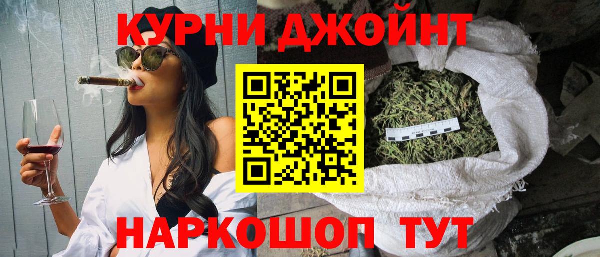 Марихуана THC 21% Топки